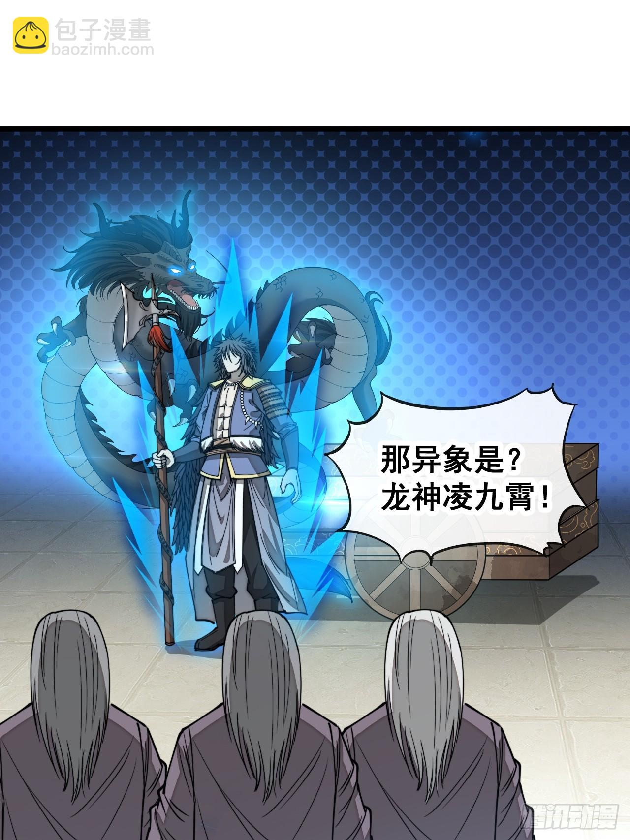 第一百四十一话：紫府圣子-第144话