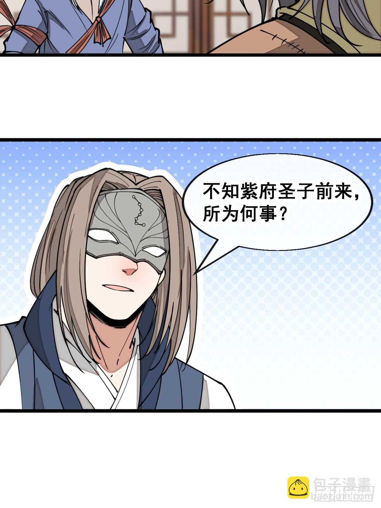 第一百四十一话：紫府圣子-第144话