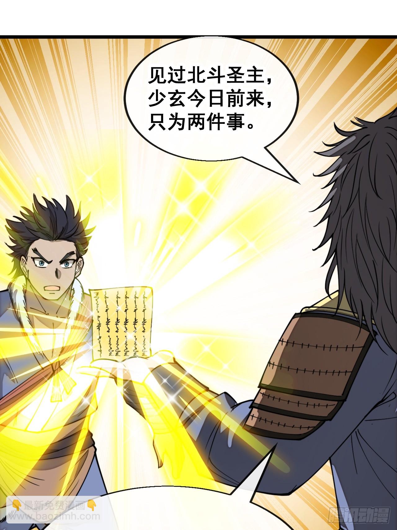 第一百四十一话：紫府圣子-第144话