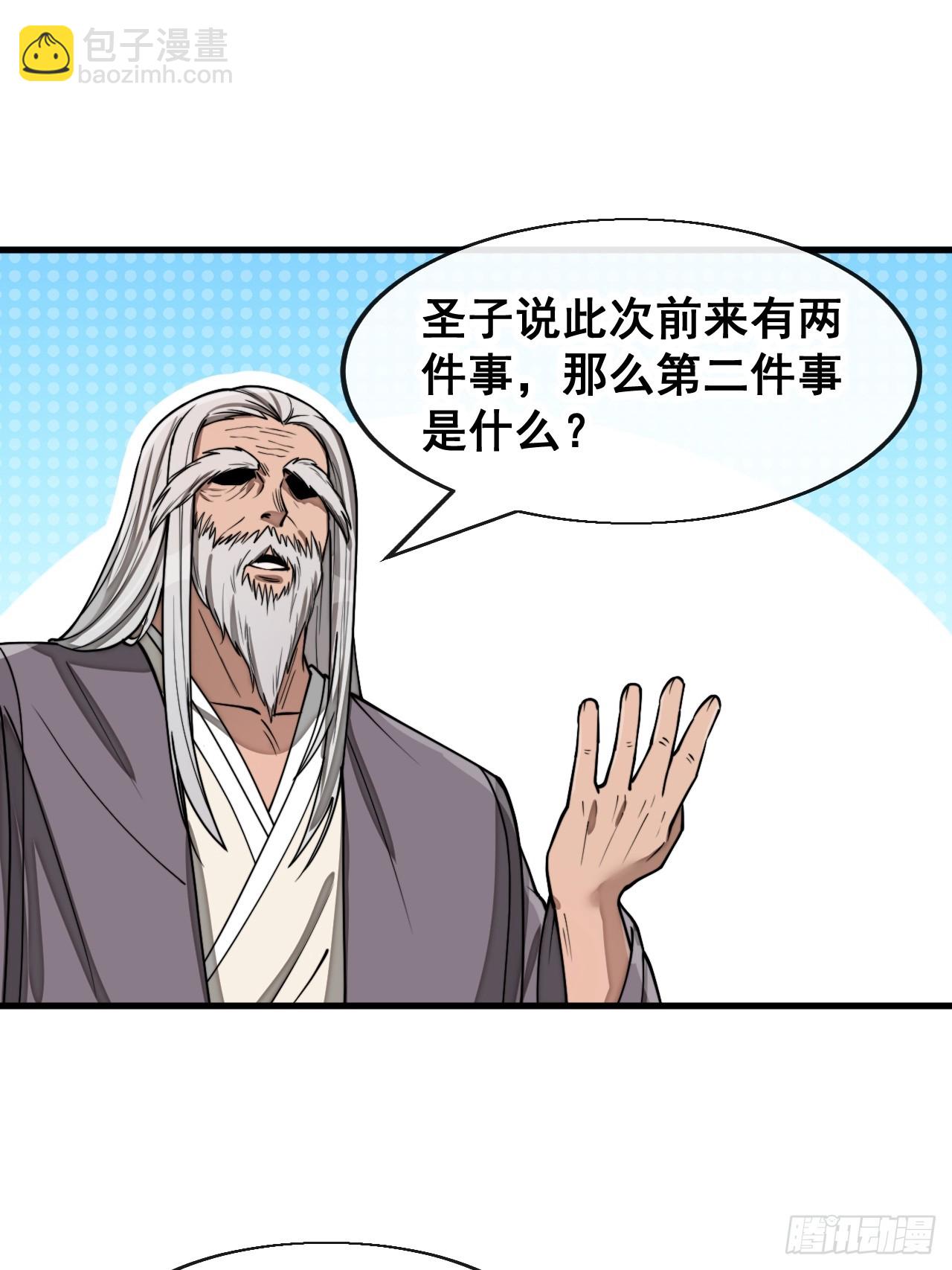 第一百四十一话：紫府圣子-第144话