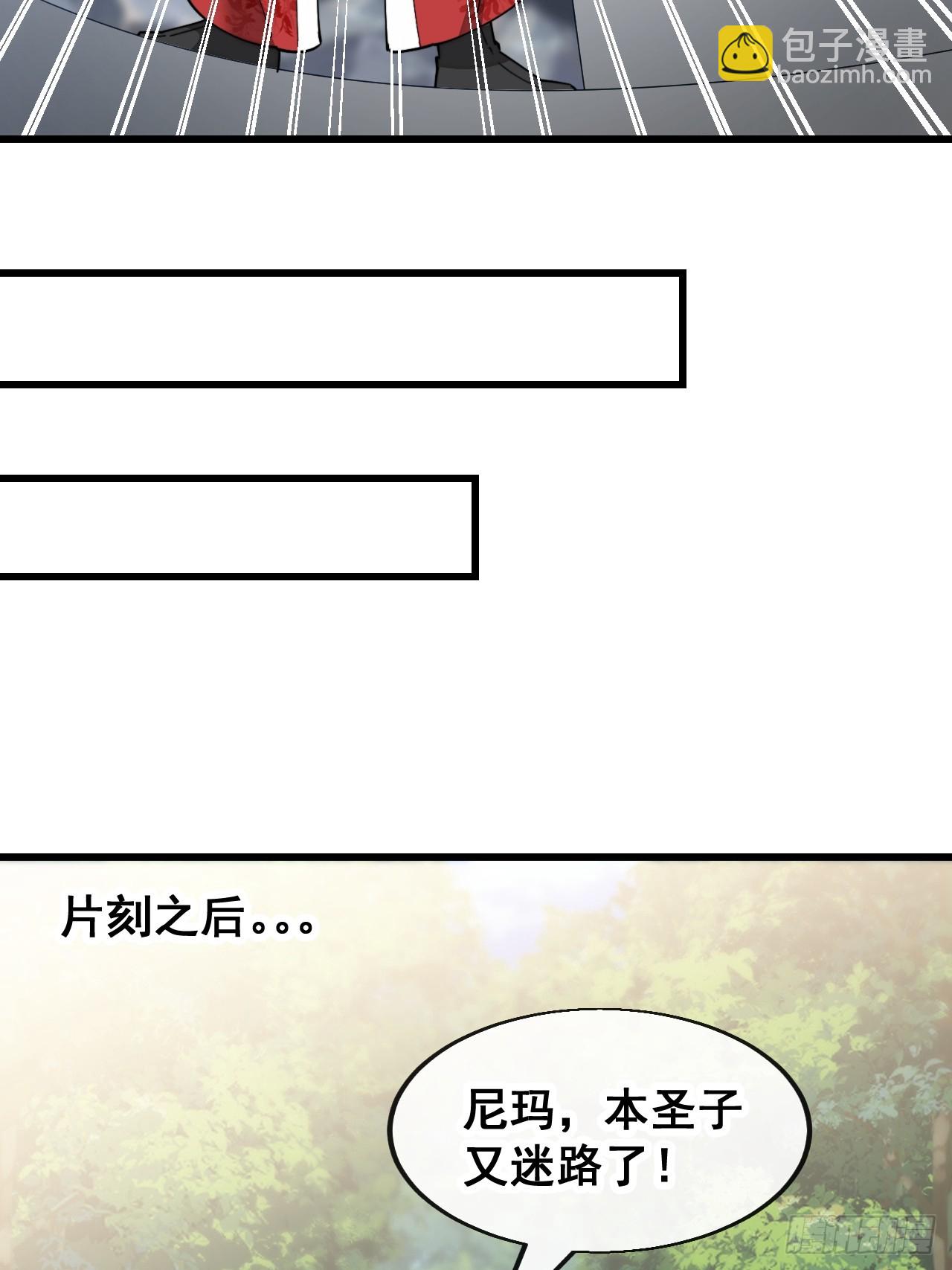 第一百四十一话：紫府圣子-第144话