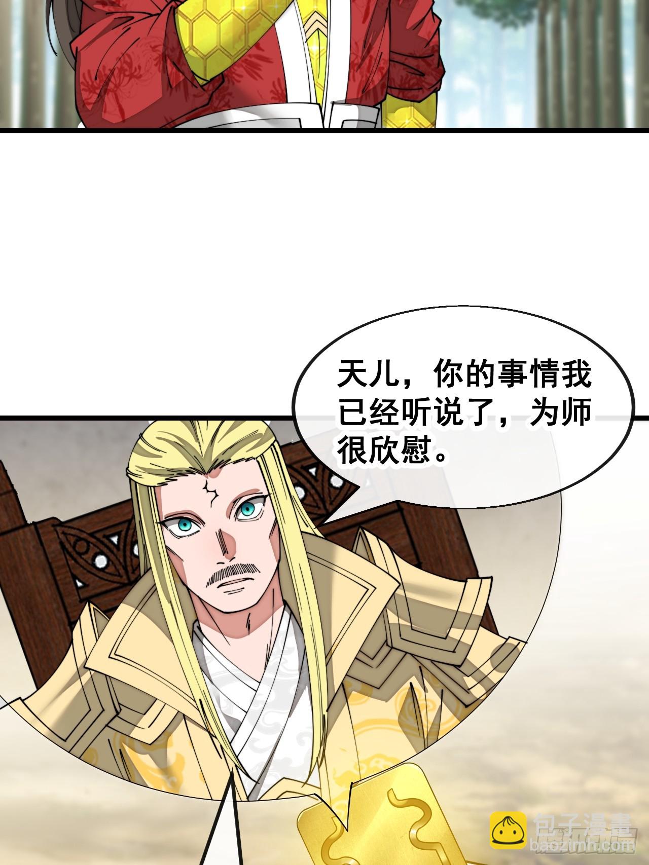 第一百四十一话：紫府圣子-第144话