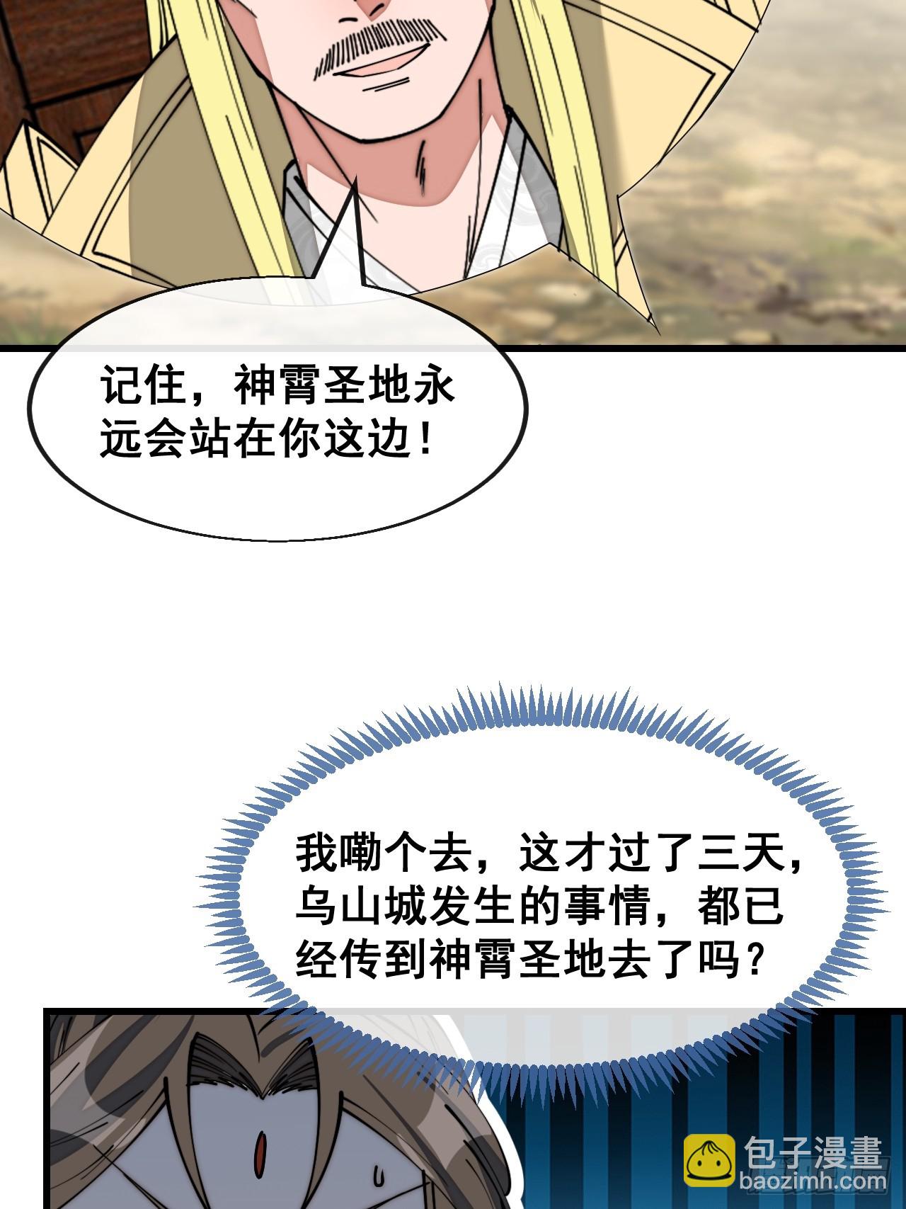第一百四十一话：紫府圣子-第144话