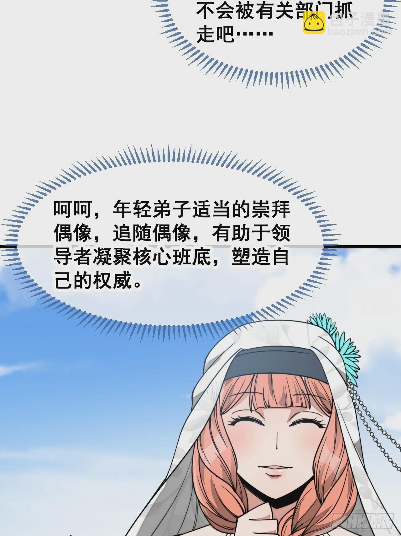 第一百四十三话：自动阴阳破妖枪-第146话