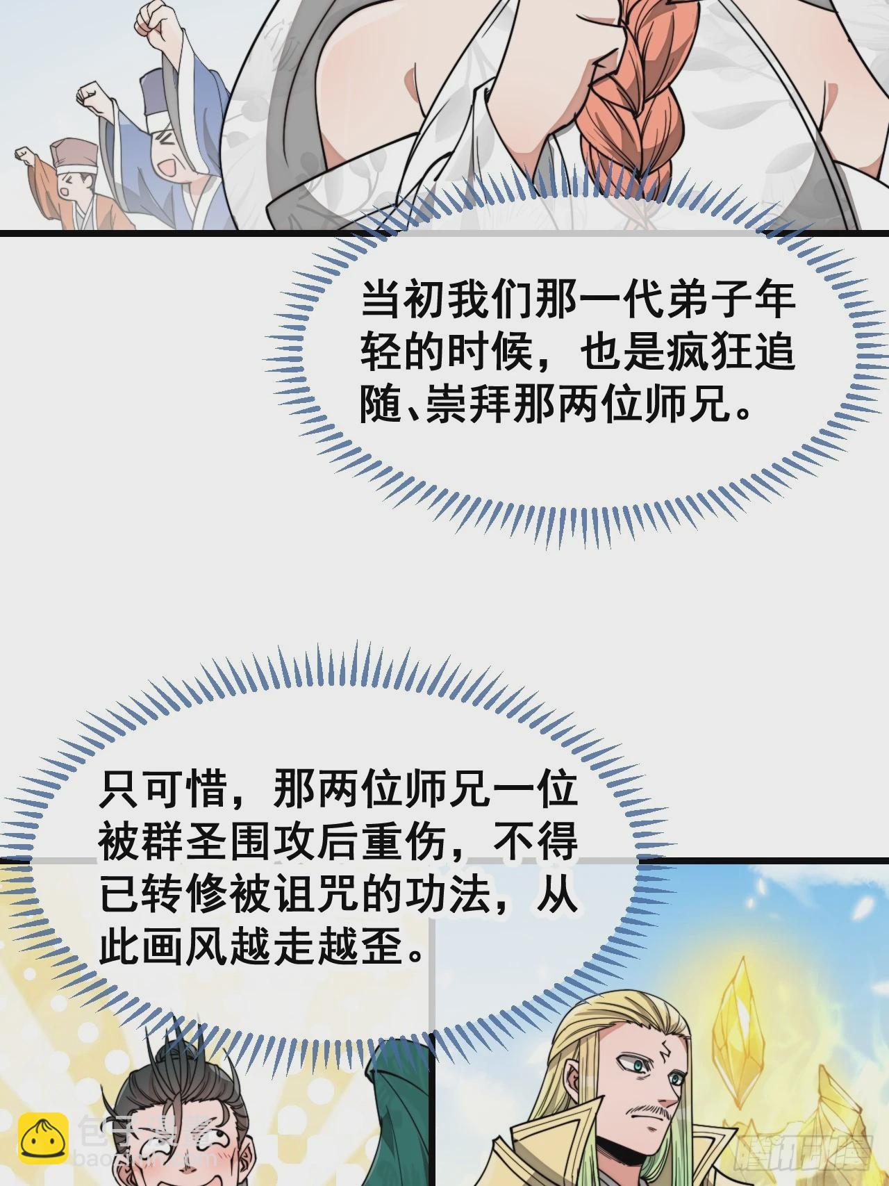 第一百四十三话：自动阴阳破妖枪-第146话