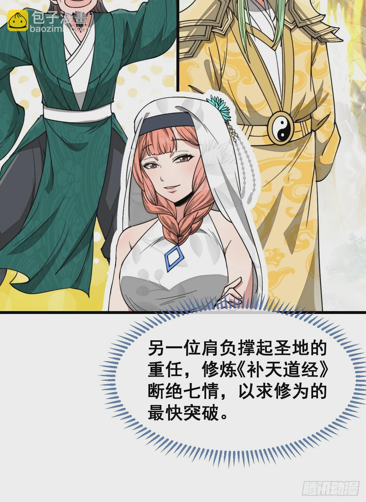 第一百四十三话：自动阴阳破妖枪-第146话