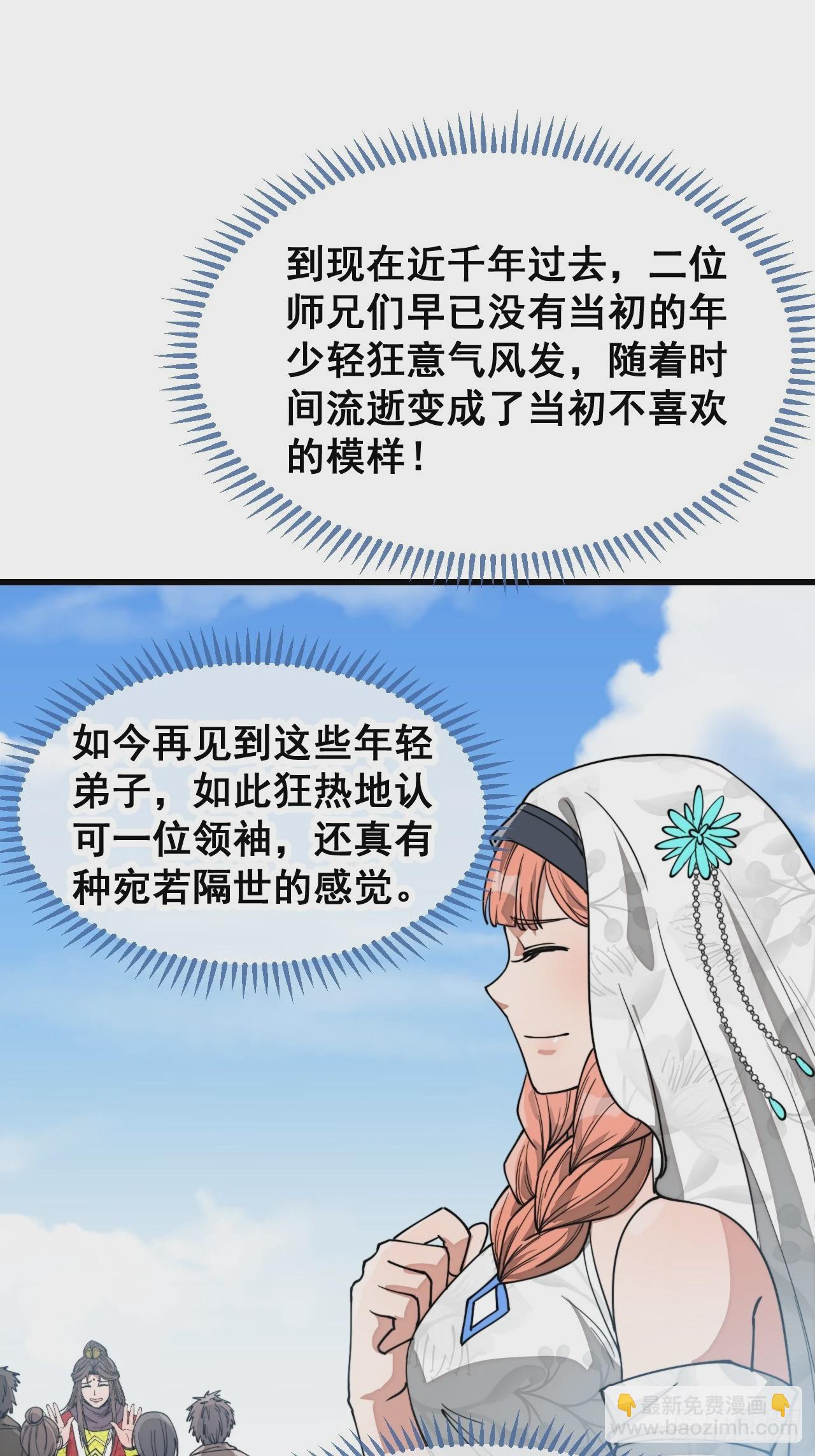 第一百四十三话：自动阴阳破妖枪-第146话