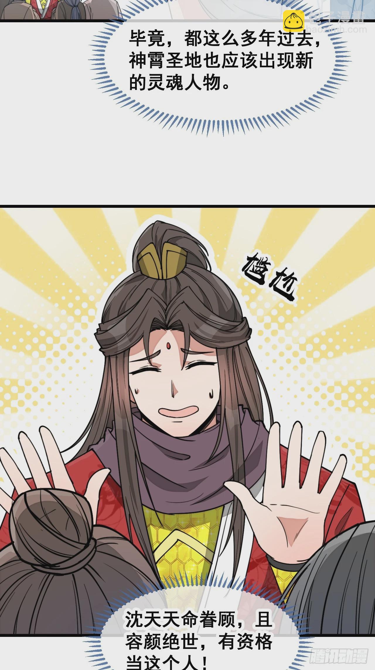第一百四十三话：自动阴阳破妖枪-第146话