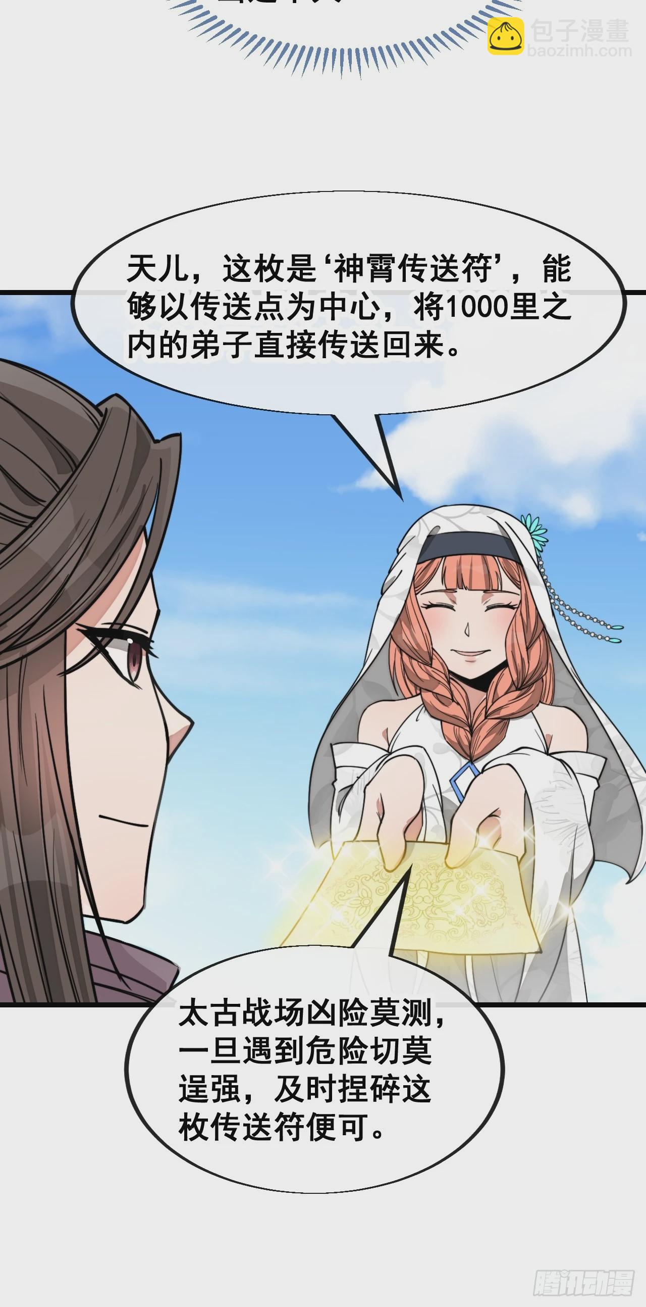 第一百四十三话：自动阴阳破妖枪-第146话