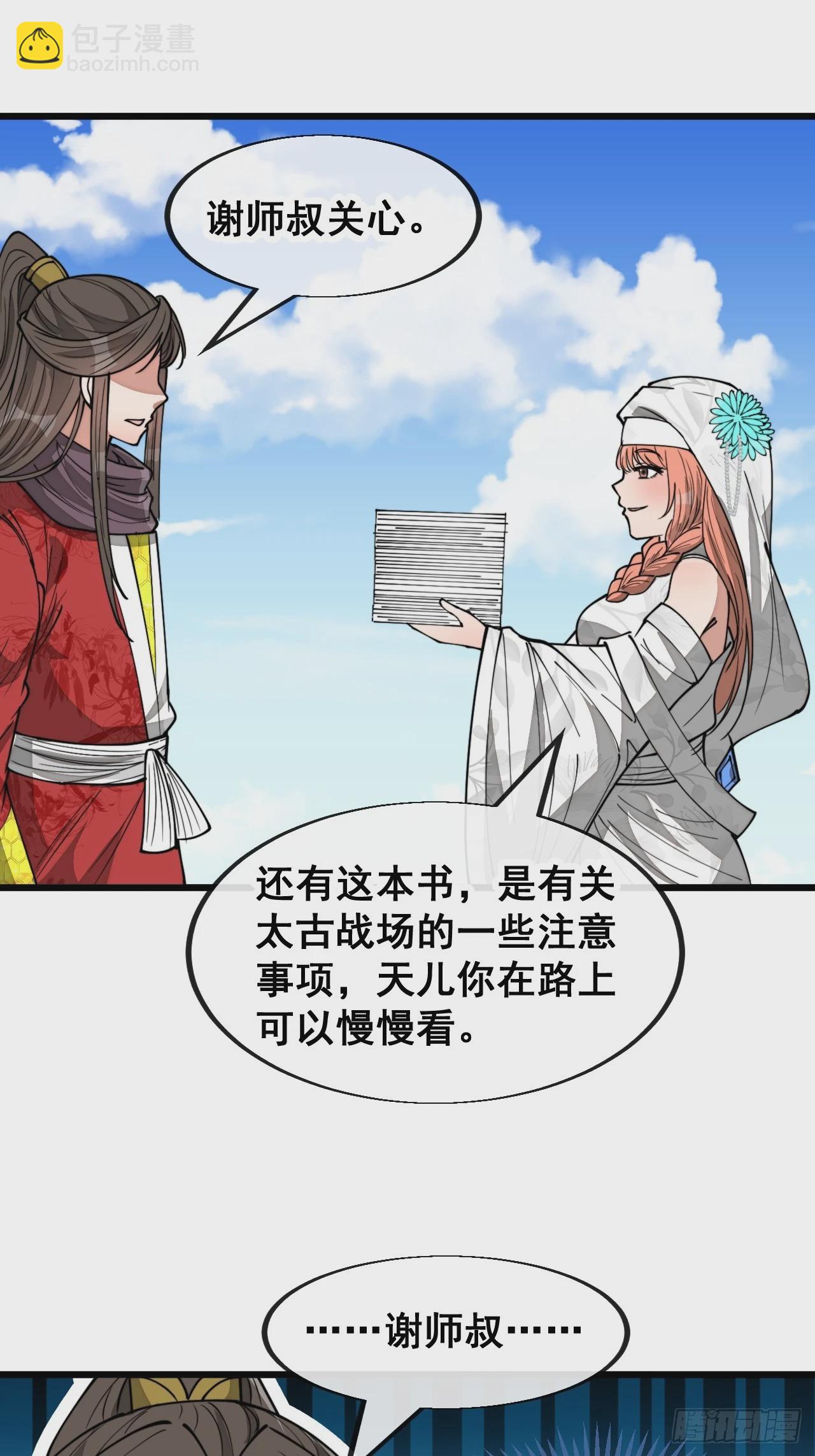 第一百四十三话：自动阴阳破妖枪-第146话