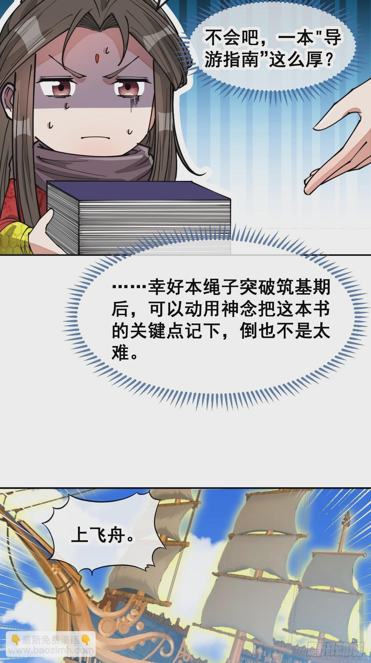 第一百四十三话：自动阴阳破妖枪-第146话