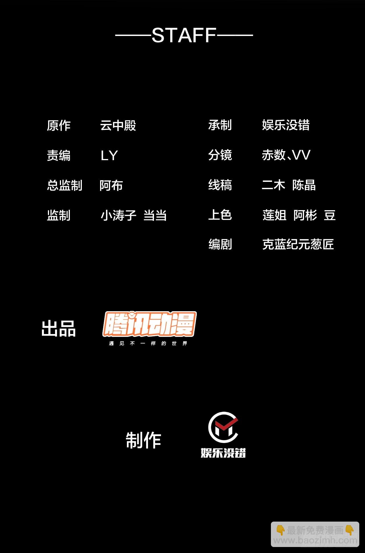 第一百四十三话：自动阴阳破妖枪-第146话