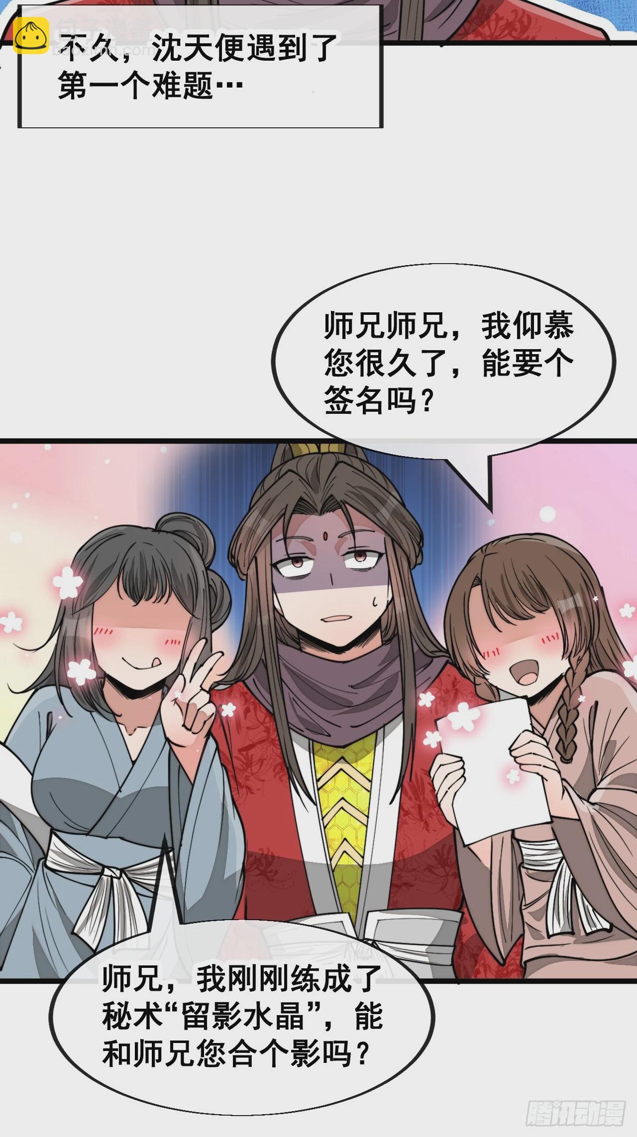 第一百四十三话：自动阴阳破妖枪-第146话