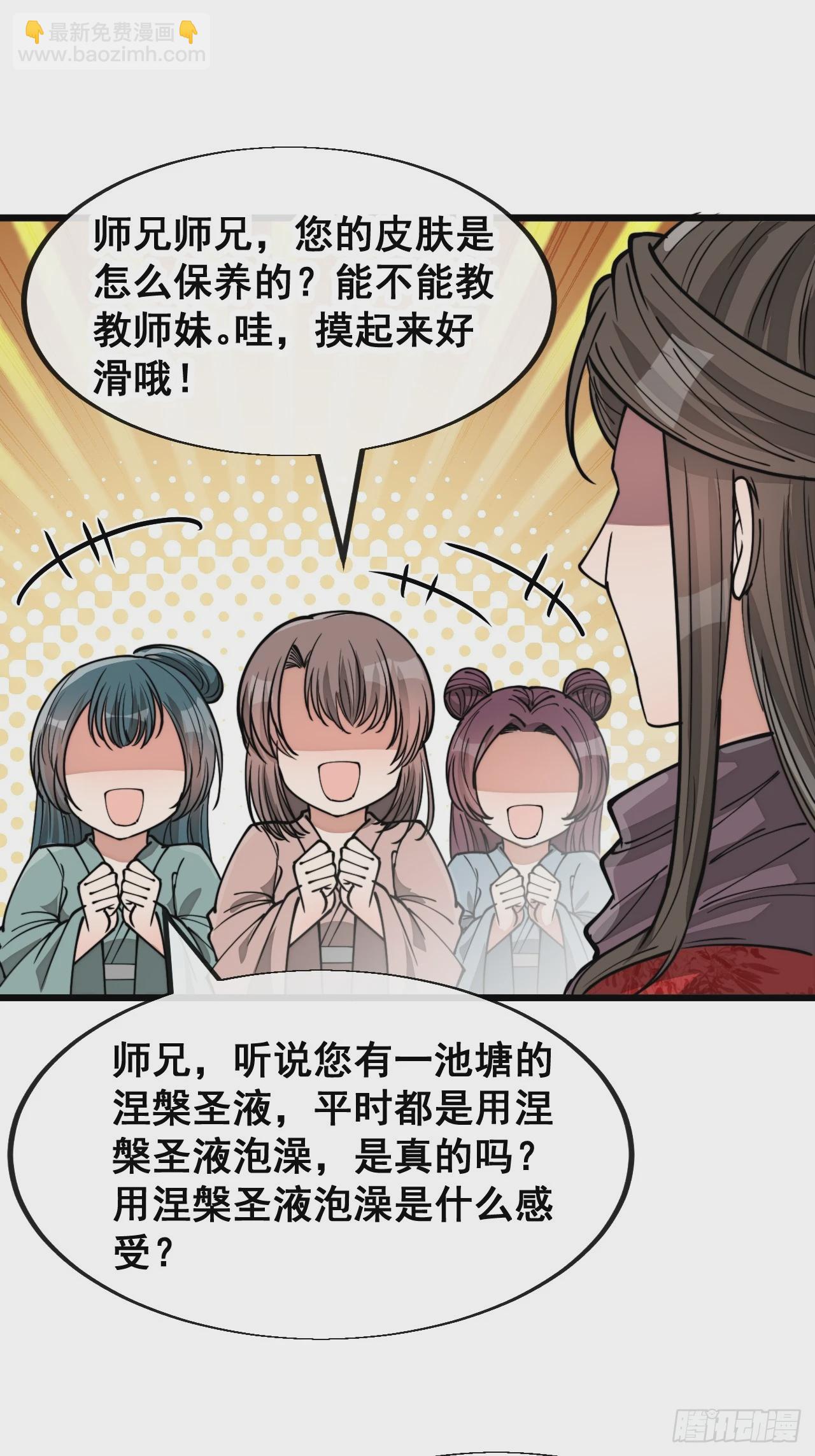第一百四十三话：自动阴阳破妖枪-第146话
