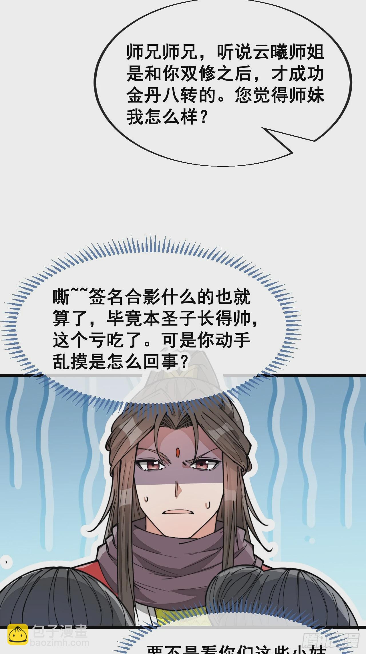 第一百四十三话：自动阴阳破妖枪-第146话