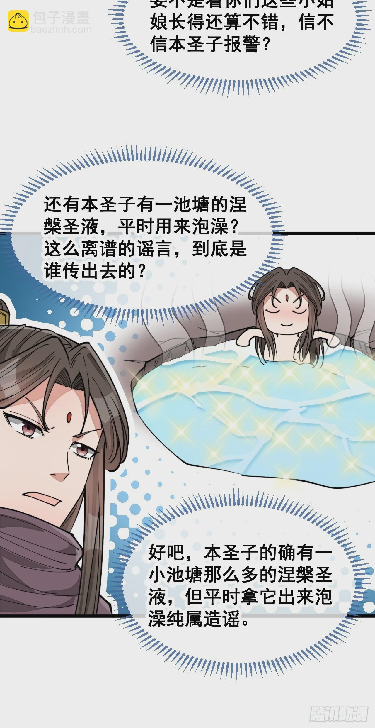 第一百四十三话：自动阴阳破妖枪-第146话