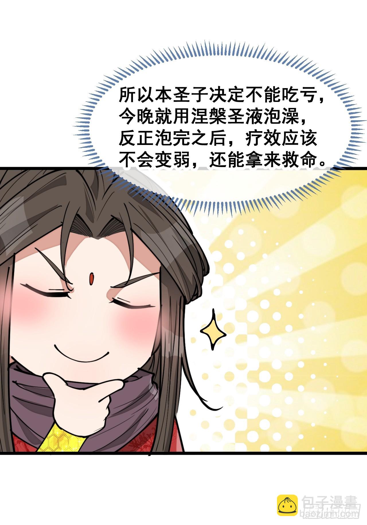 第一百四十三话：自动阴阳破妖枪-第146话