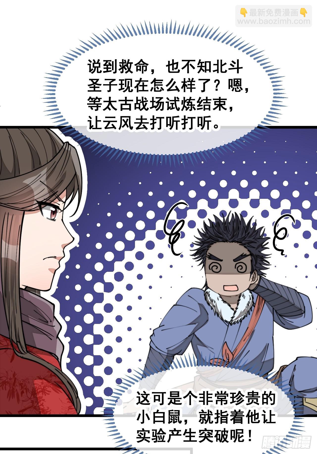 第一百四十三话：自动阴阳破妖枪-第146话