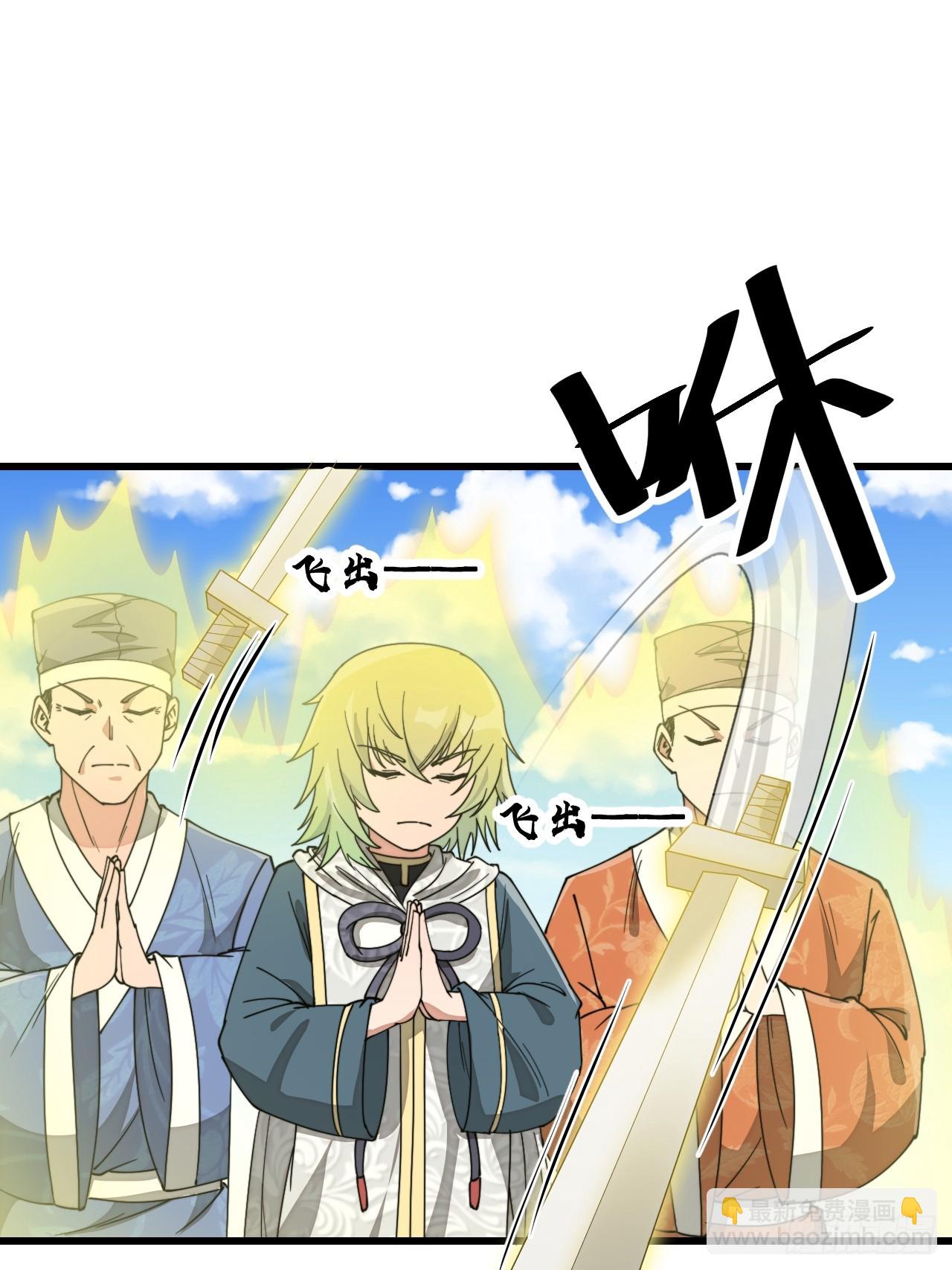 第一百四十三话：自动阴阳破妖枪-第146话