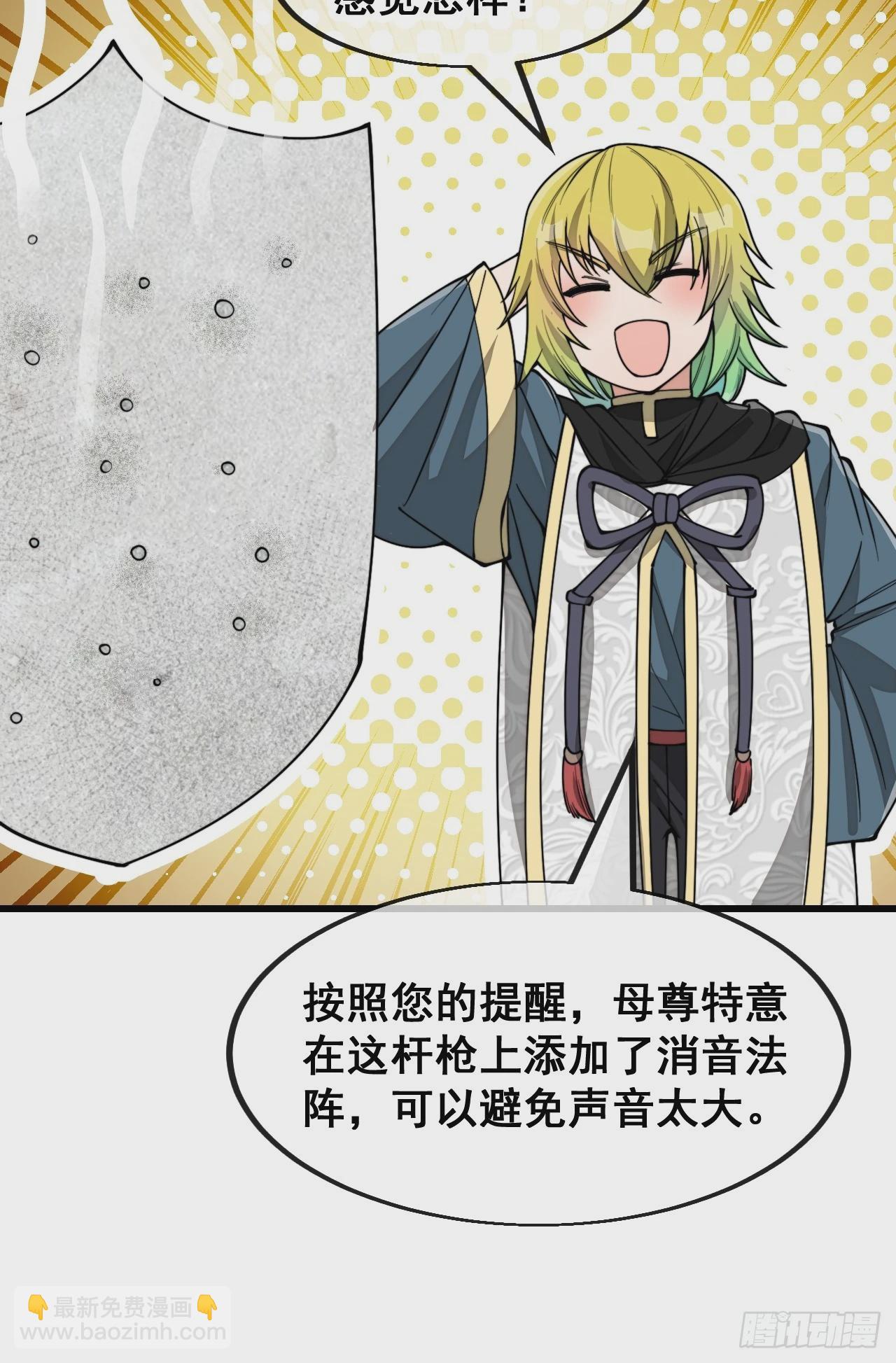 第一百四十三话：自动阴阳破妖枪-第146话