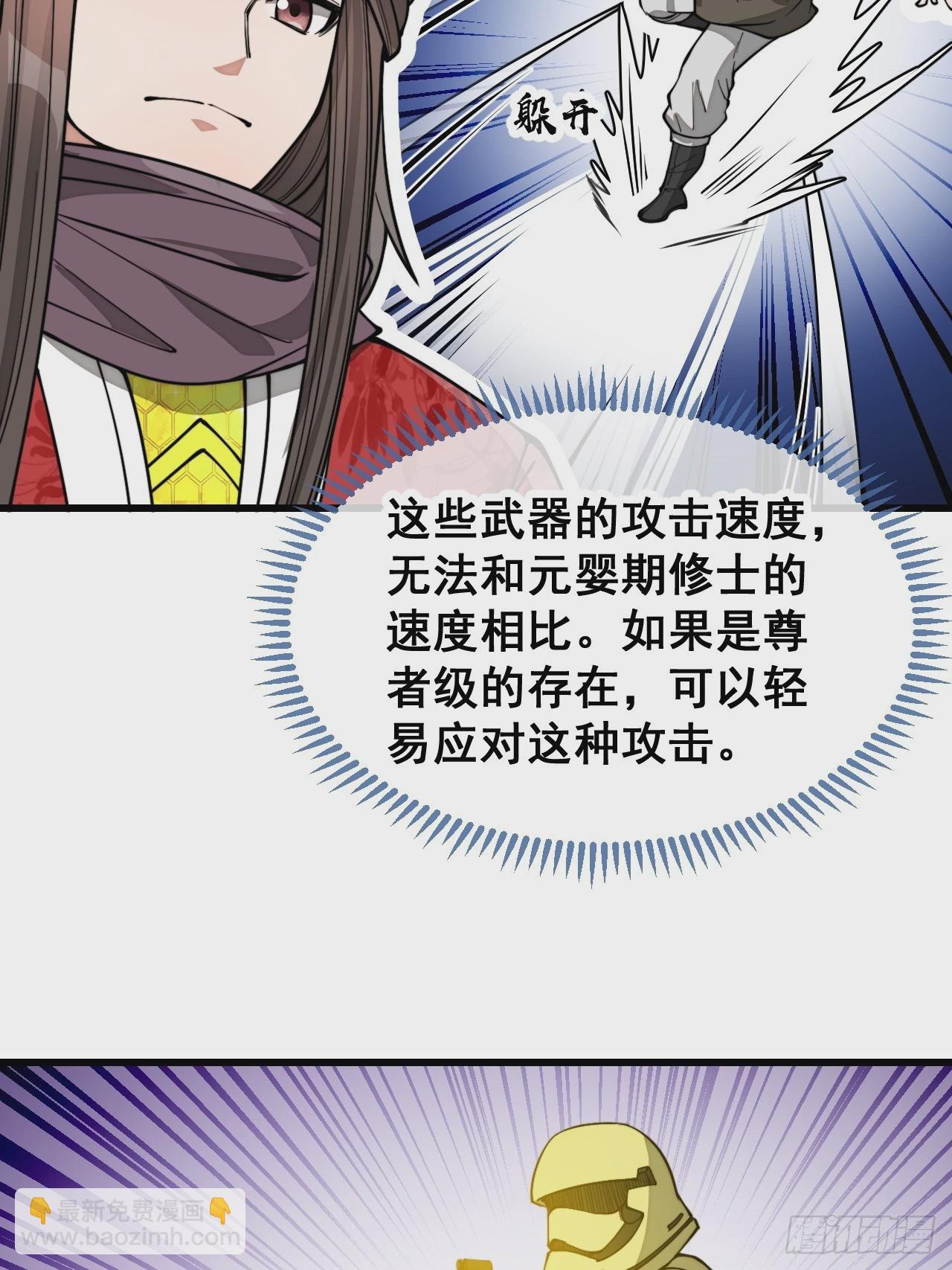 第一百四十三话：自动阴阳破妖枪-第146话