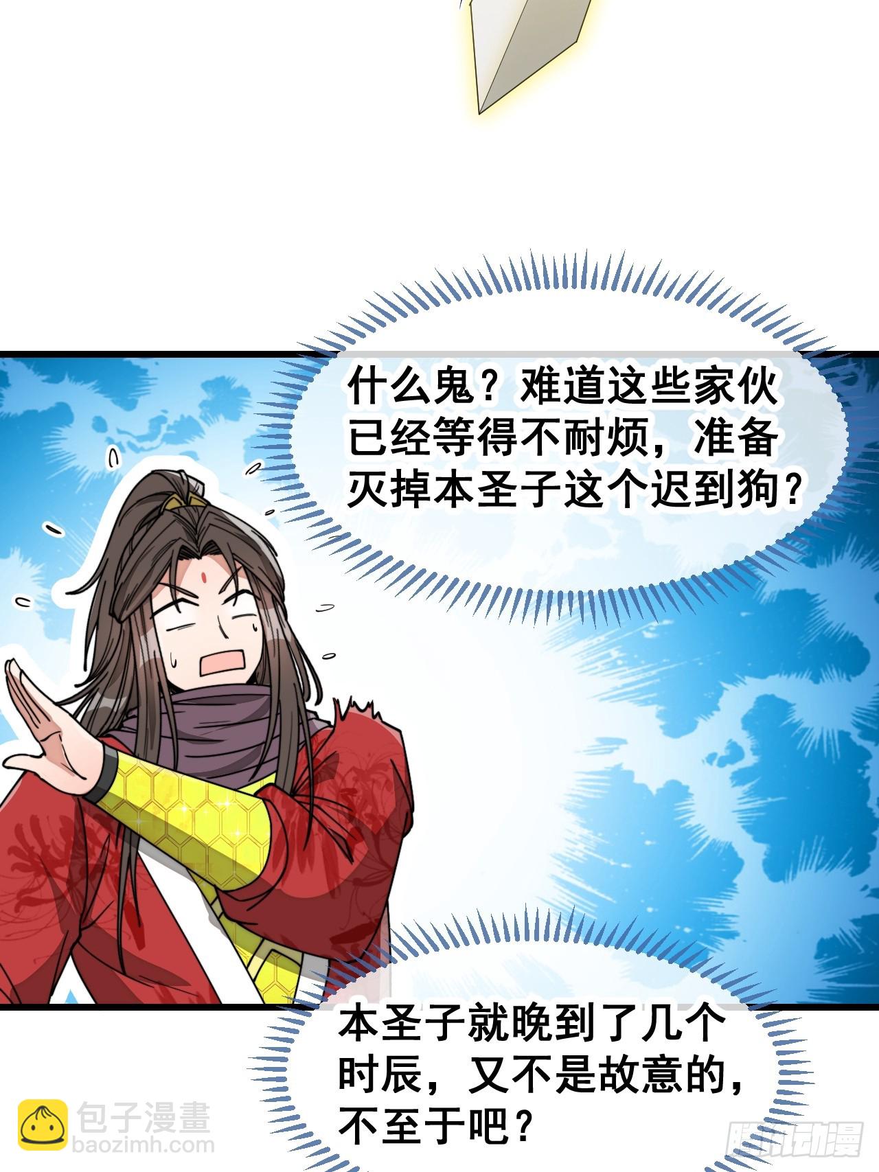 第一百四十三话：自动阴阳破妖枪-第146话