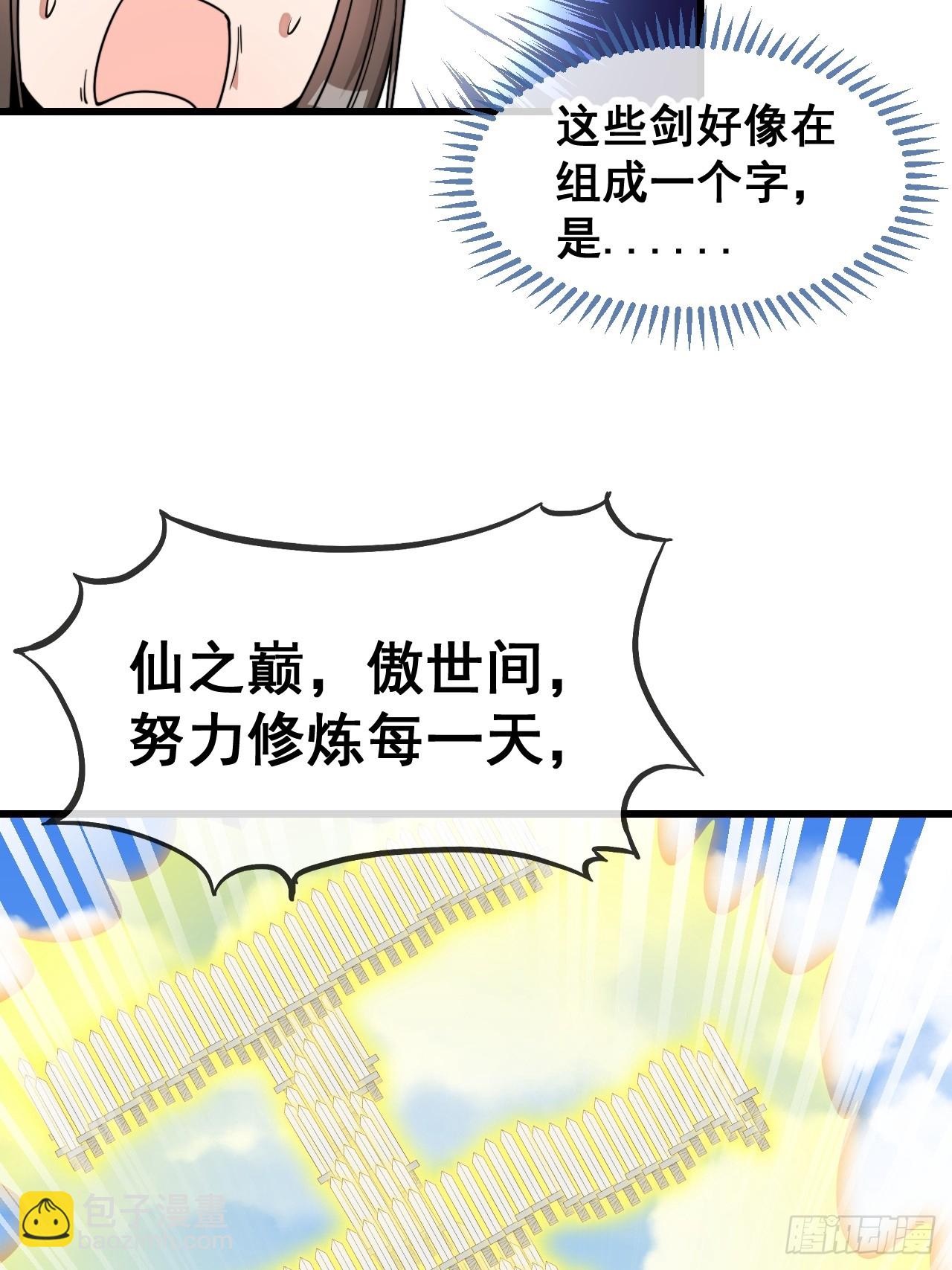 第一百四十三话：自动阴阳破妖枪-第146话