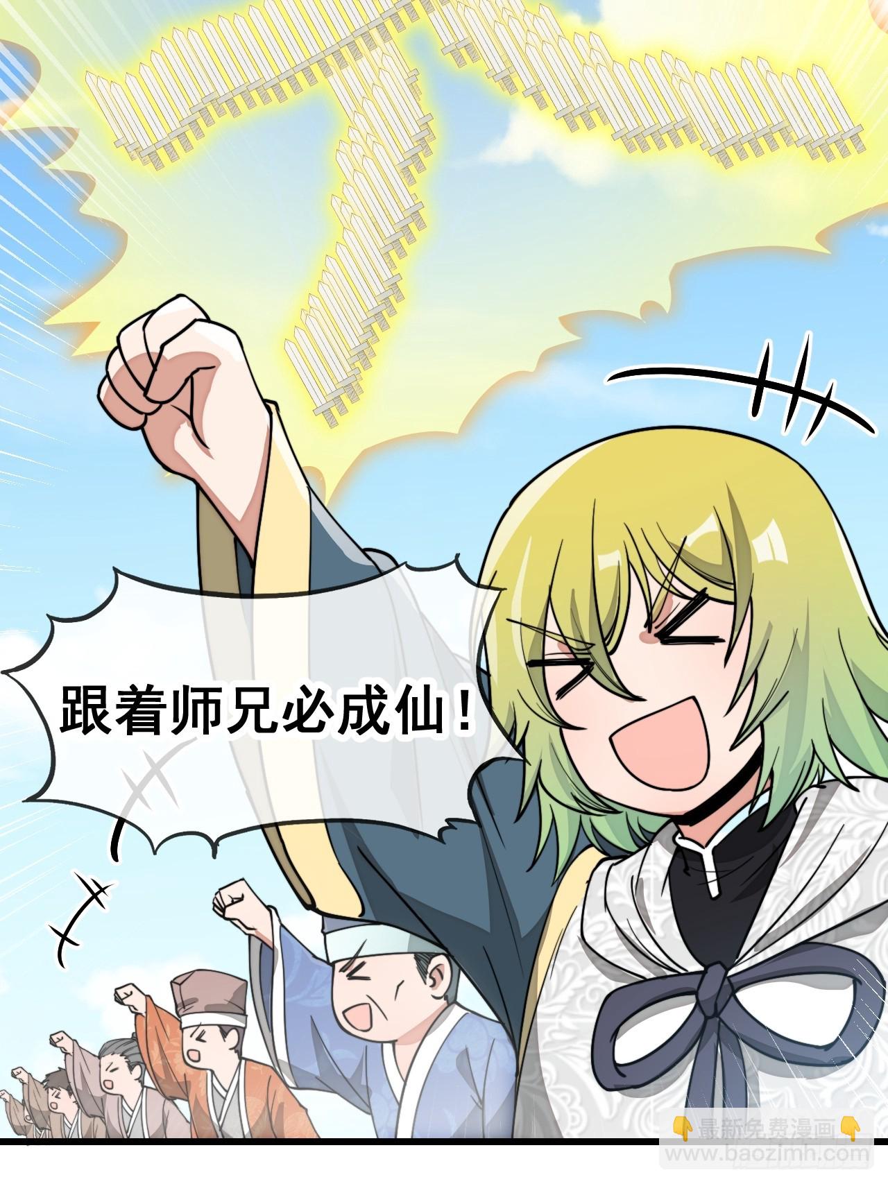 第一百四十三话：自动阴阳破妖枪-第146话