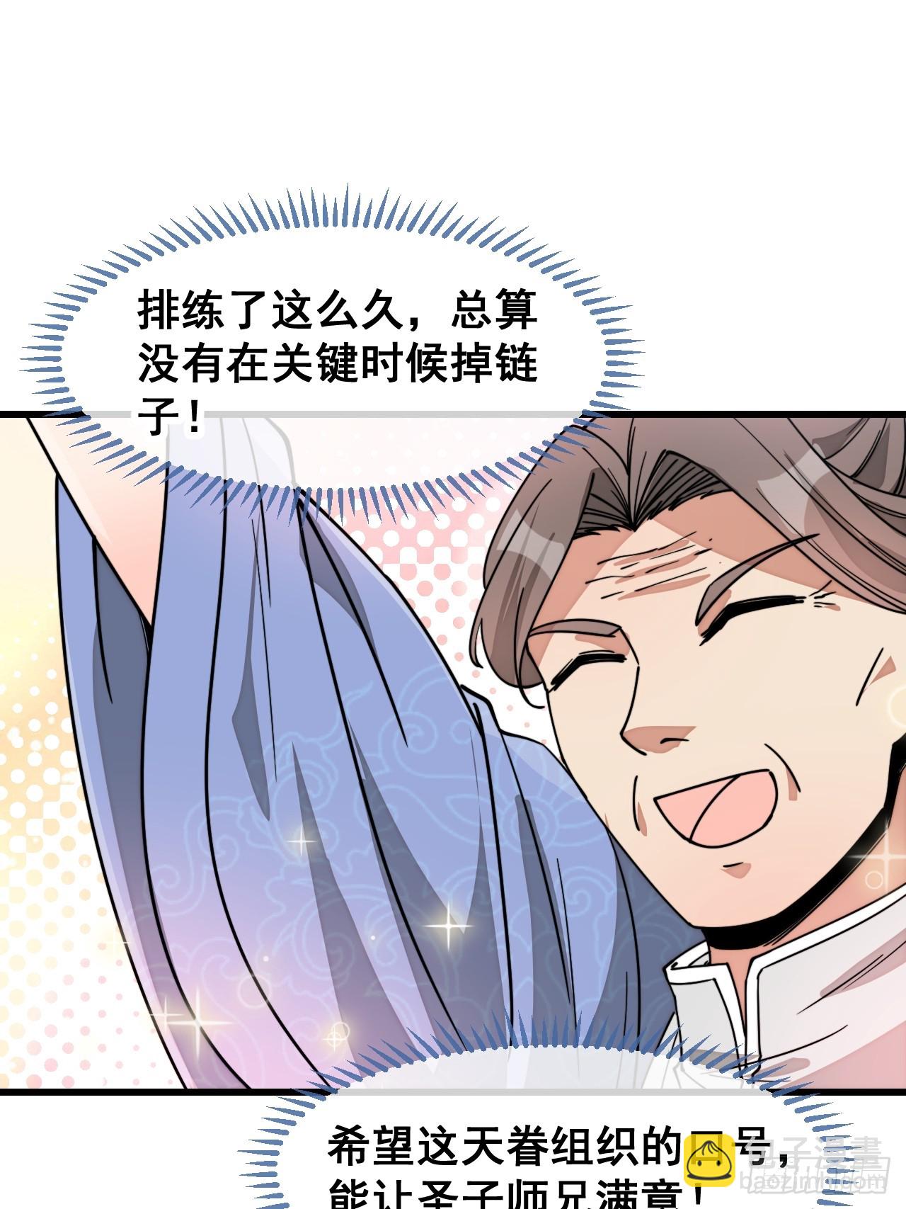 第一百四十三话：自动阴阳破妖枪-第146话