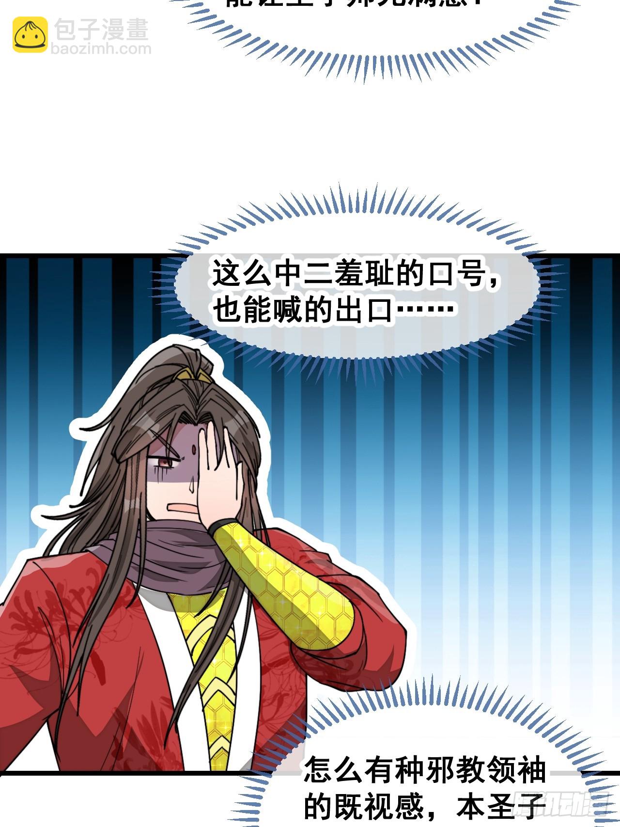第一百四十三话：自动阴阳破妖枪-第146话