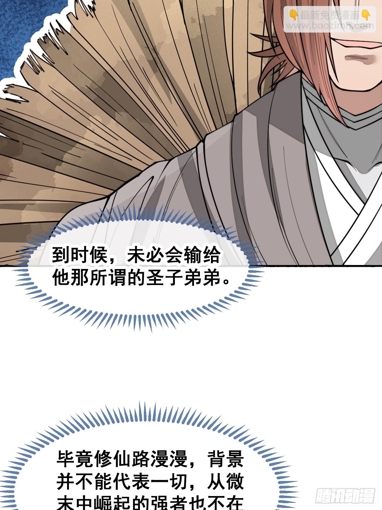 第一百四十五话：舔！给为师舔！-第148话