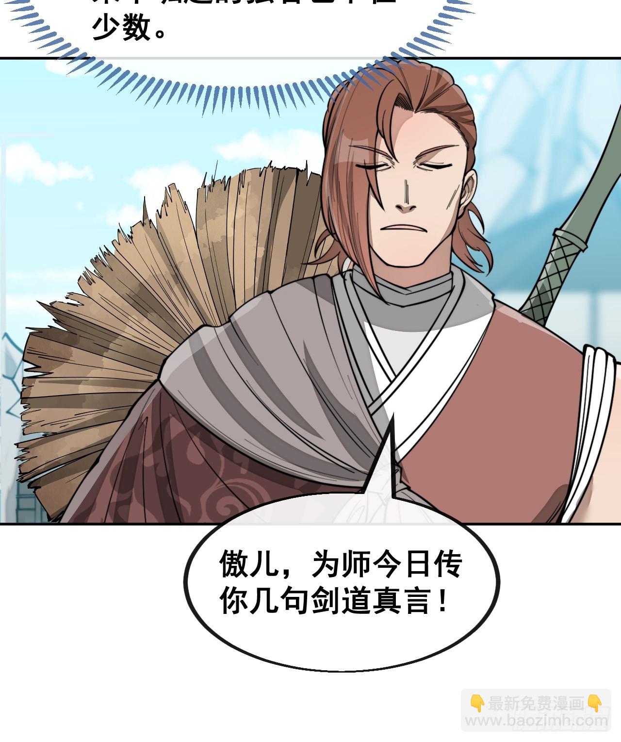 第一百四十五话：舔！给为师舔！-第148话