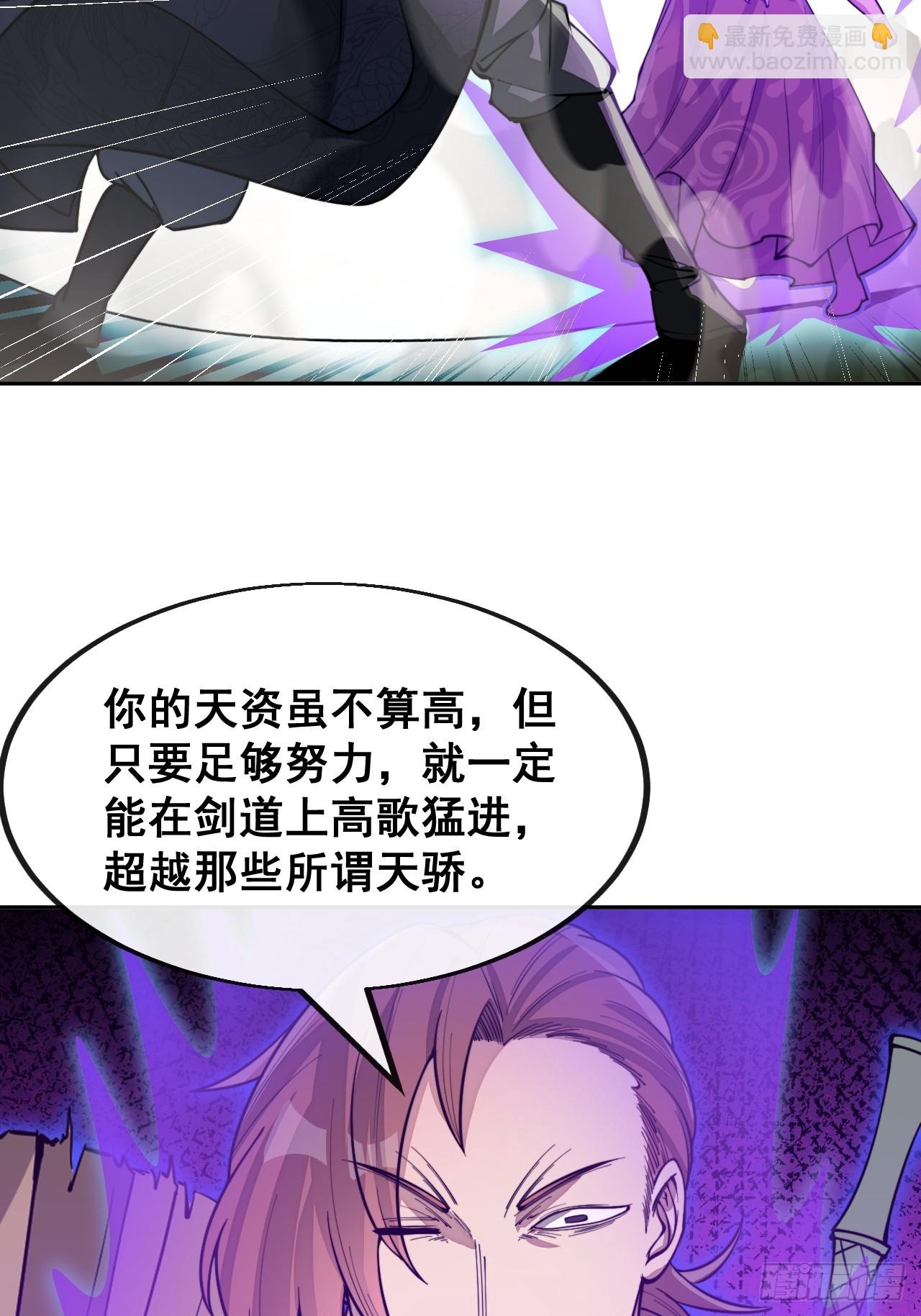 第一百四十五话：舔！给为师舔！-第148话