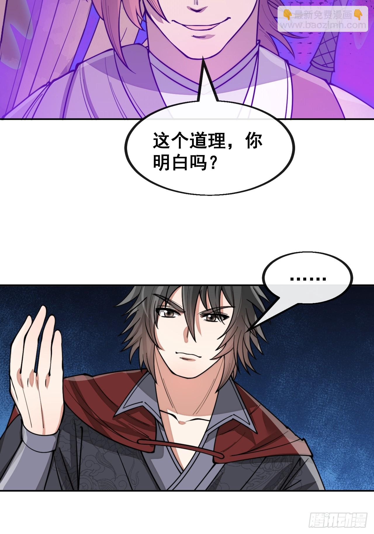 第一百四十五话：舔！给为师舔！-第148话