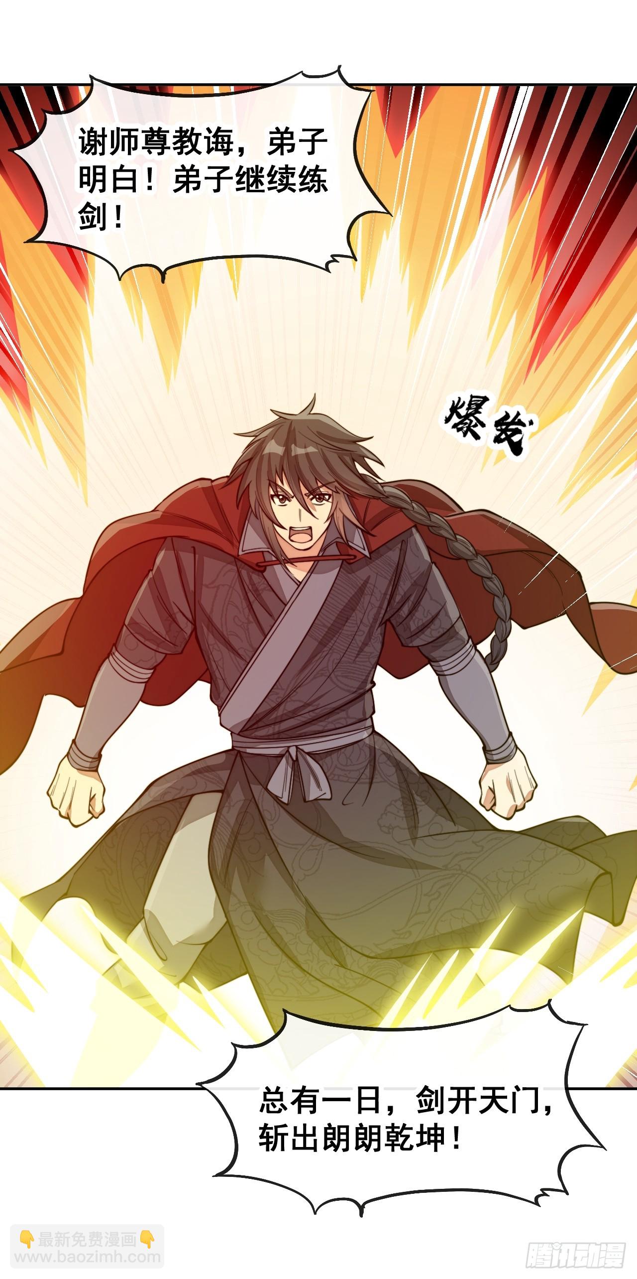 第一百四十五话：舔！给为师舔！-第148话