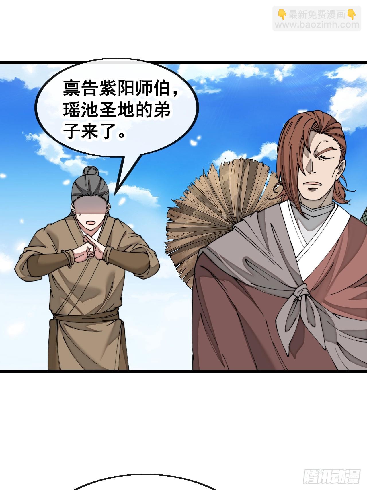 第一百四十五话：舔！给为师舔！-第148话