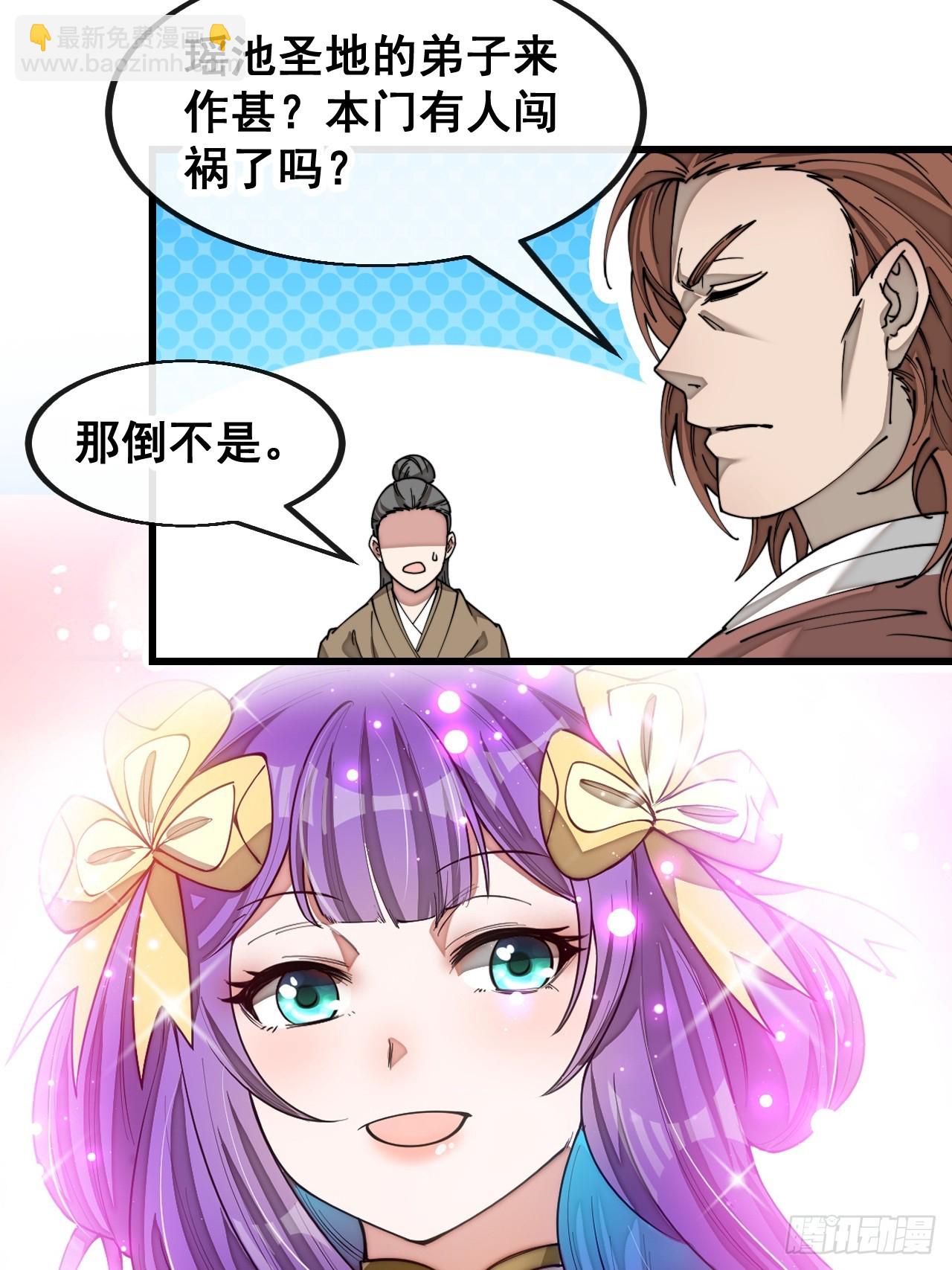 第一百四十五话：舔！给为师舔！-第148话