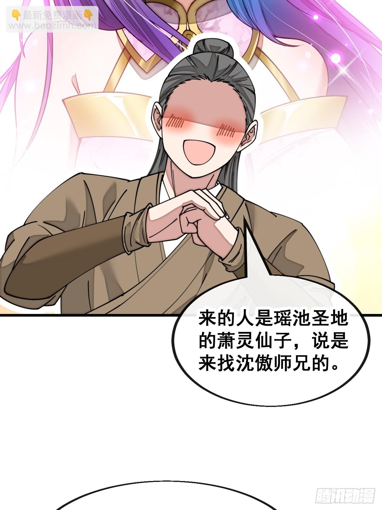 第一百四十五话：舔！给为师舔！-第148话
