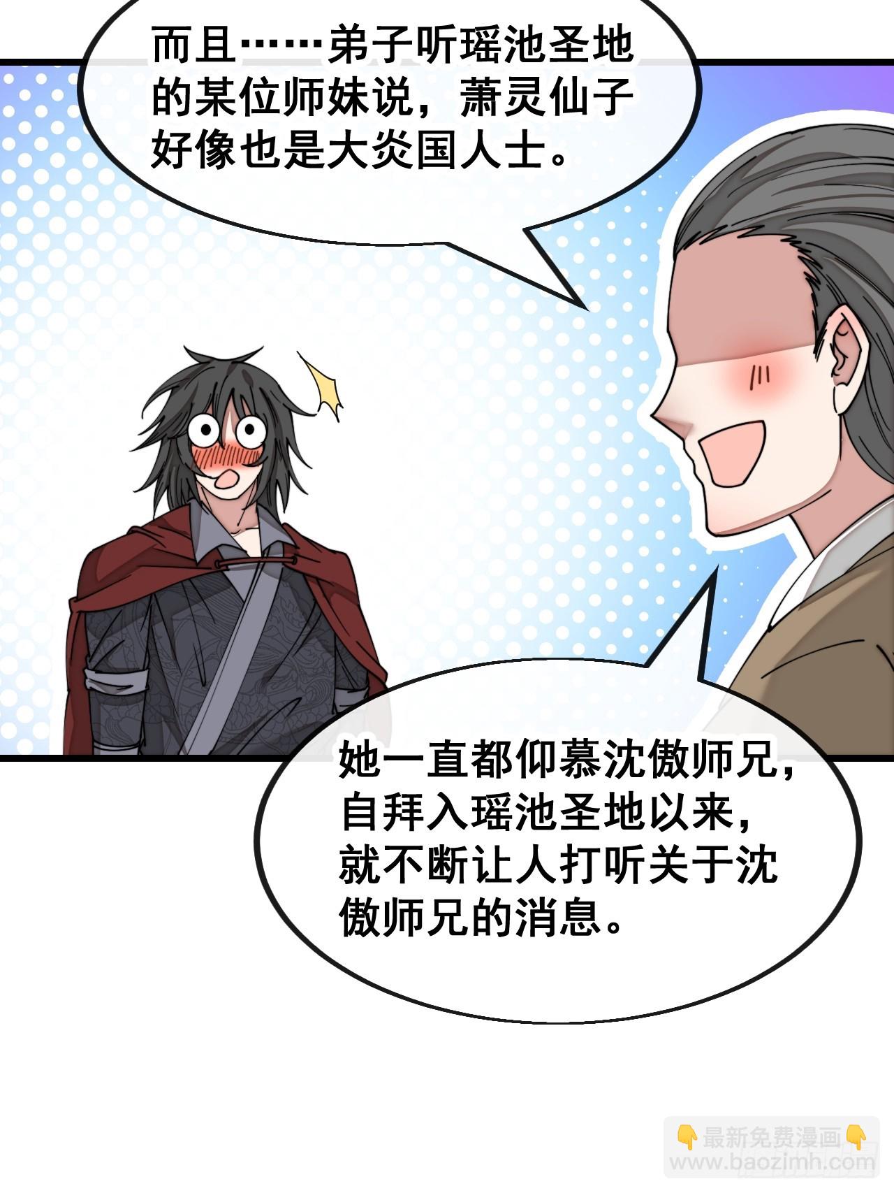 第一百四十五话：舔！给为师舔！-第148话