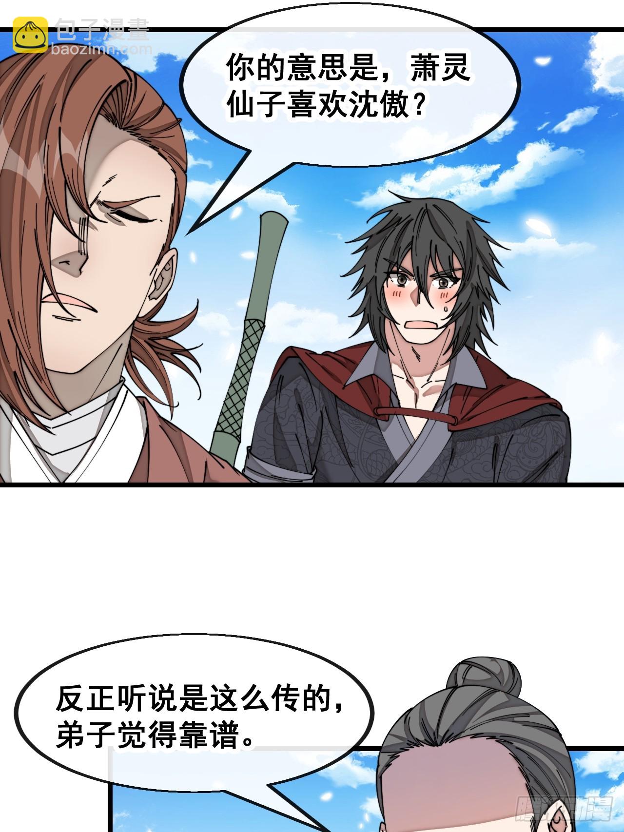 第一百四十五话：舔！给为师舔！-第148话