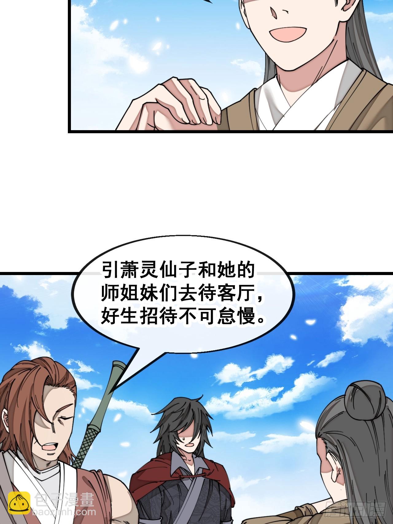 第一百四十五话：舔！给为师舔！-第148话