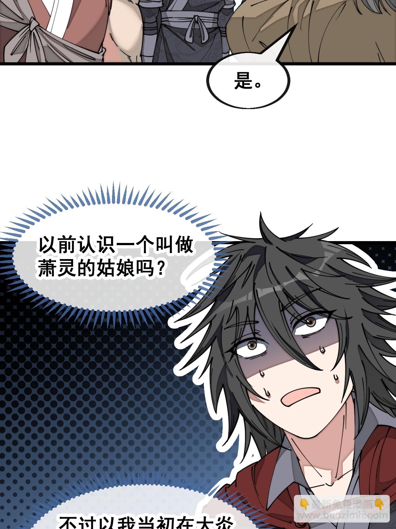 第一百四十五话：舔！给为师舔！-第148话