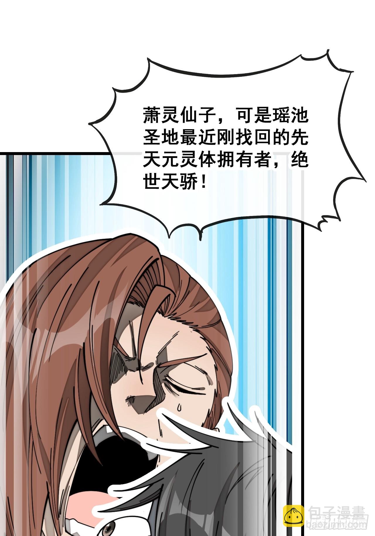 第一百四十五话：舔！给为师舔！-第148话