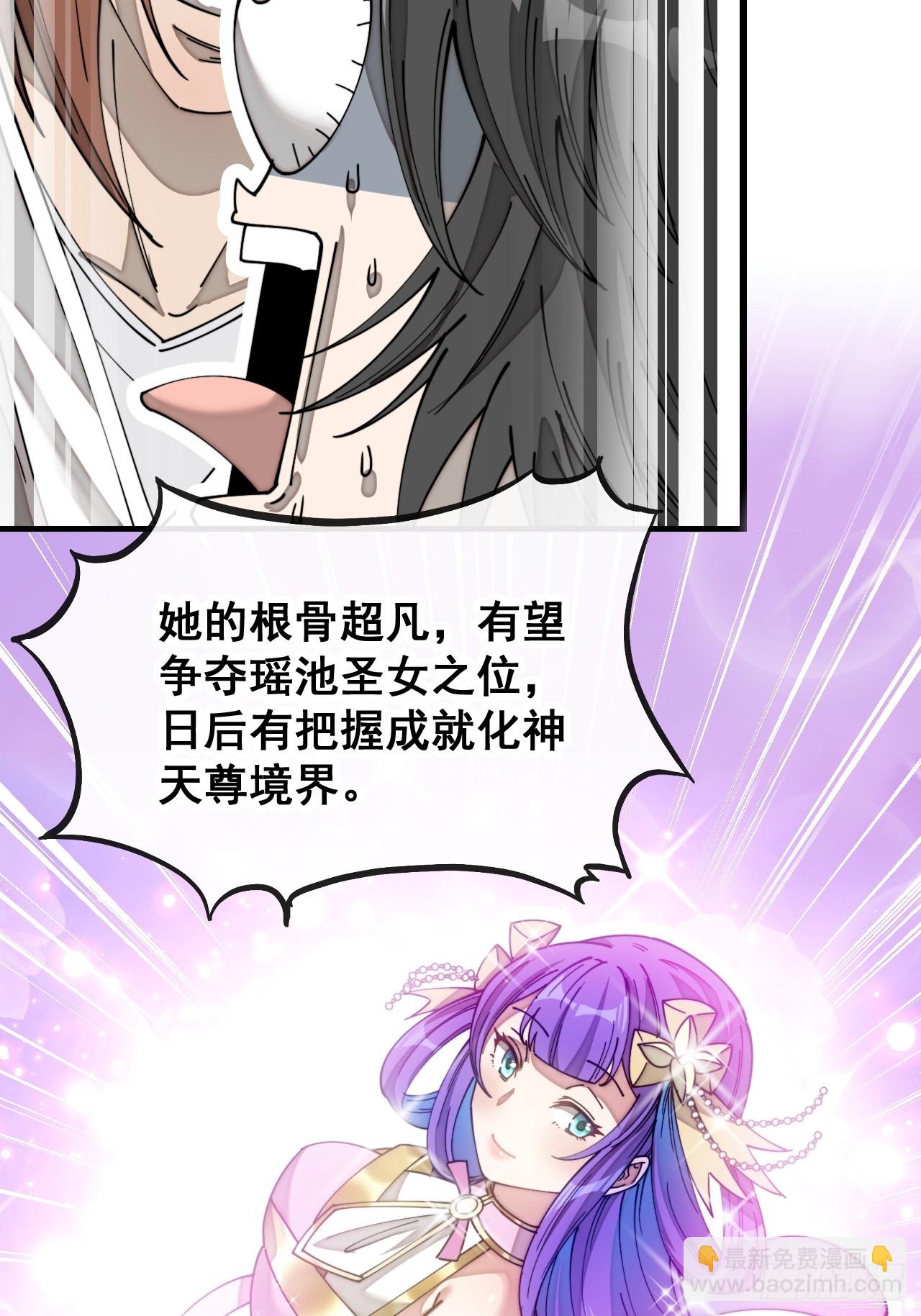 第一百四十五话：舔！给为师舔！-第148话