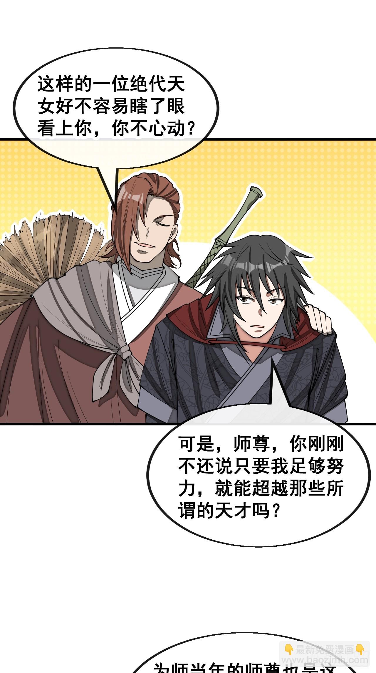 第一百四十五话：舔！给为师舔！-第148话