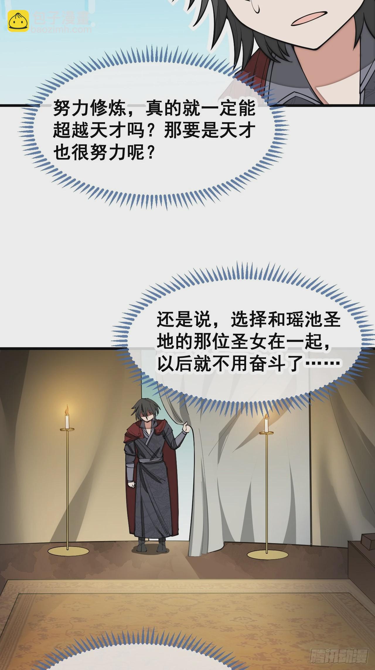 第一百四十五话：舔！给为师舔！-第148话