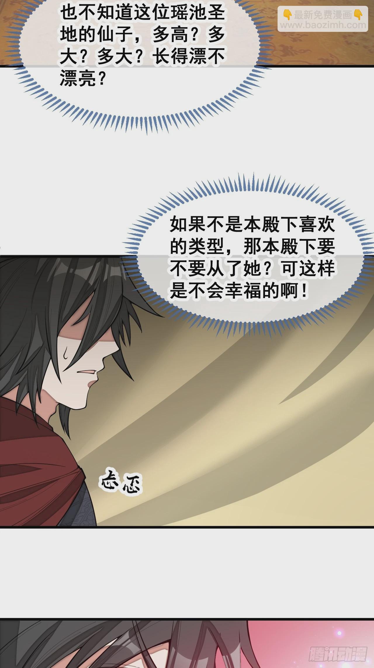 第一百四十五话：舔！给为师舔！-第148话