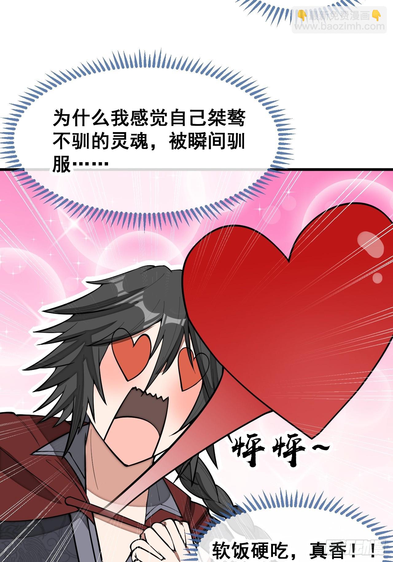 第一百四十五话：舔！给为师舔！-第148话