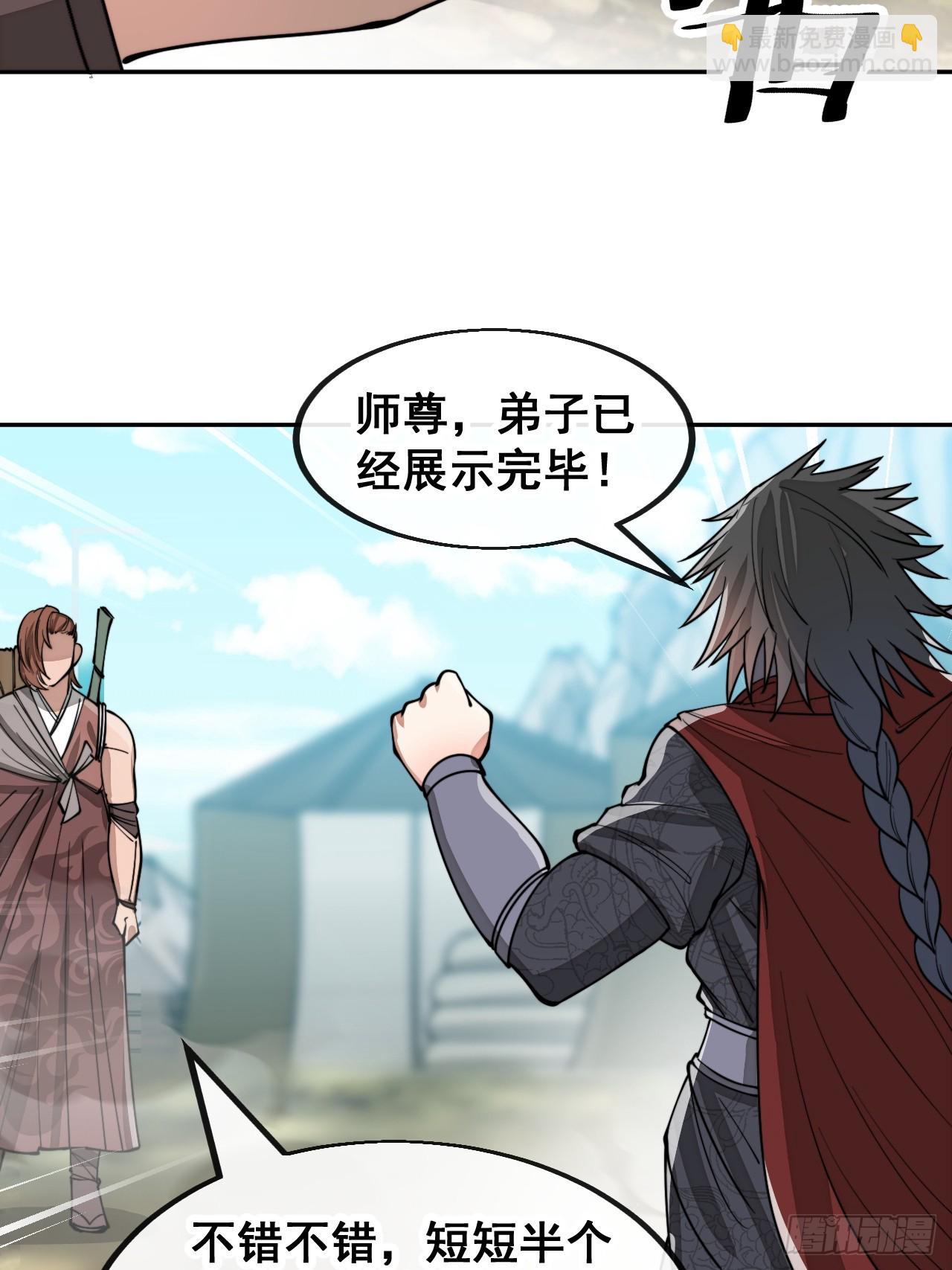 第一百四十五话：舔！给为师舔！-第148话