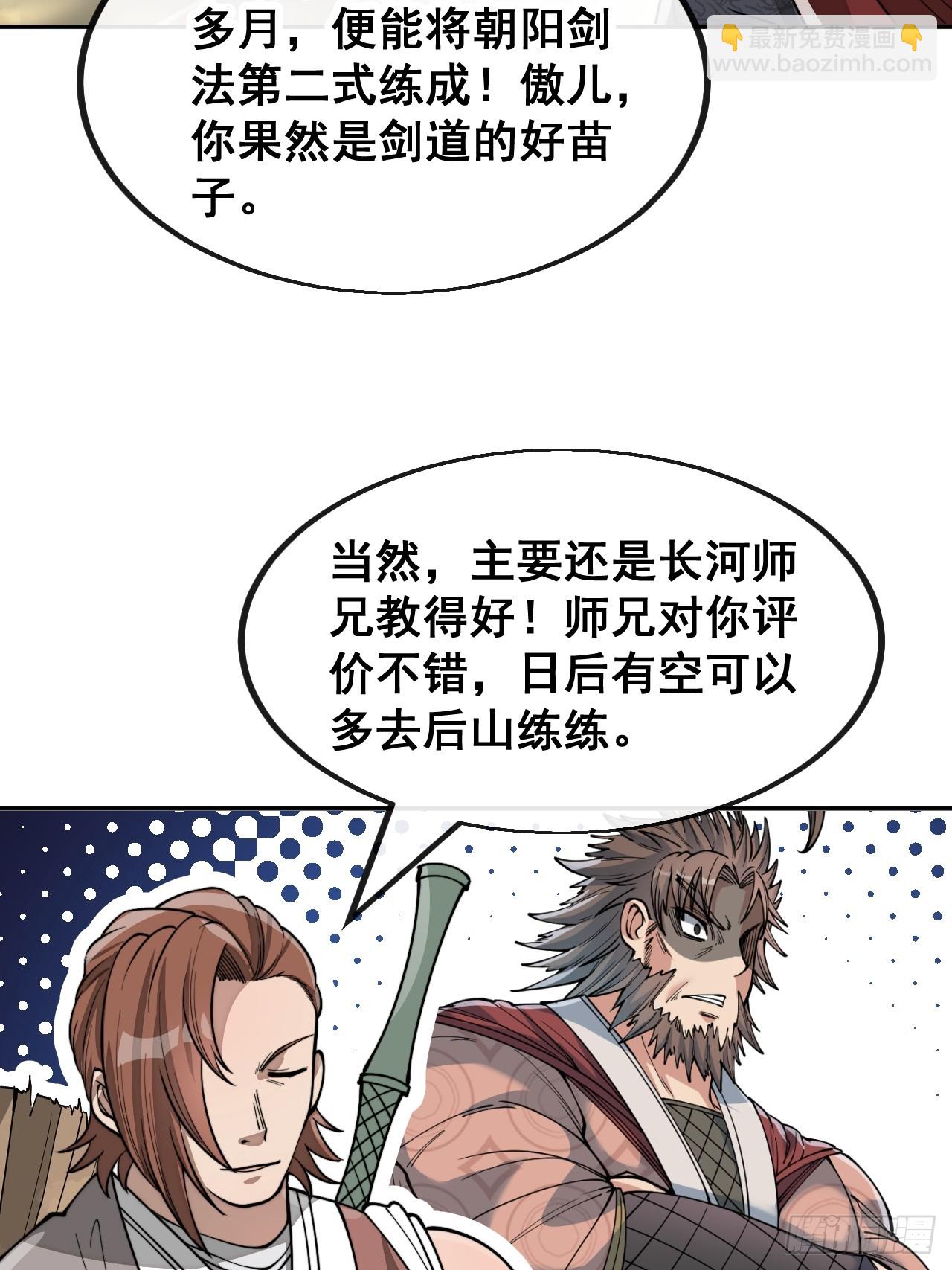 第一百四十五话：舔！给为师舔！-第148话